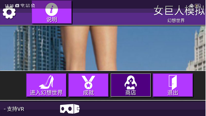 女巨人模拟器