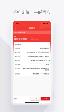 政采云军采版