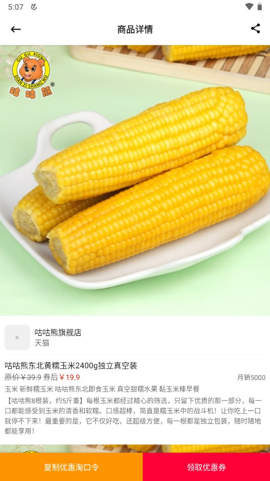 淘客猫