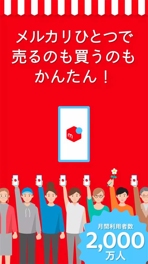 煤炉mercari