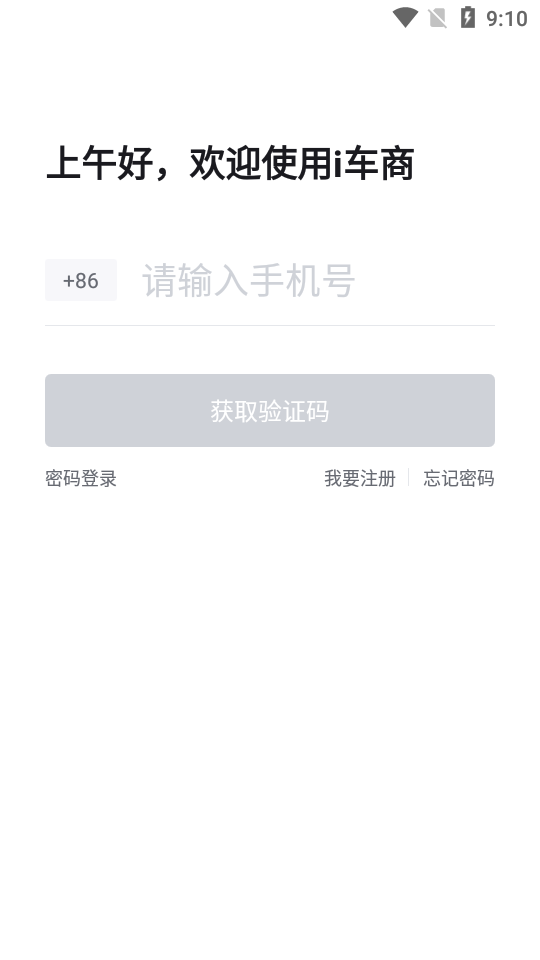 i车商
