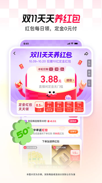 淘宝直播