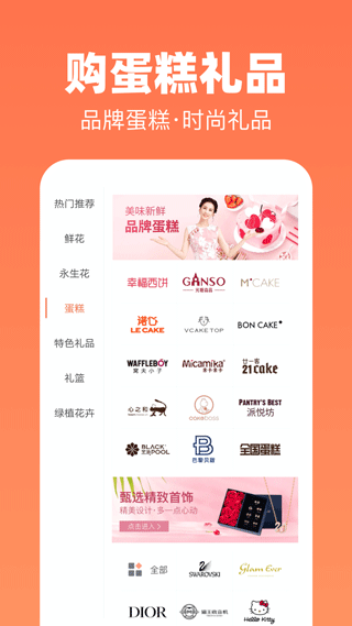 花礼网