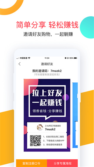 卷皮折扣