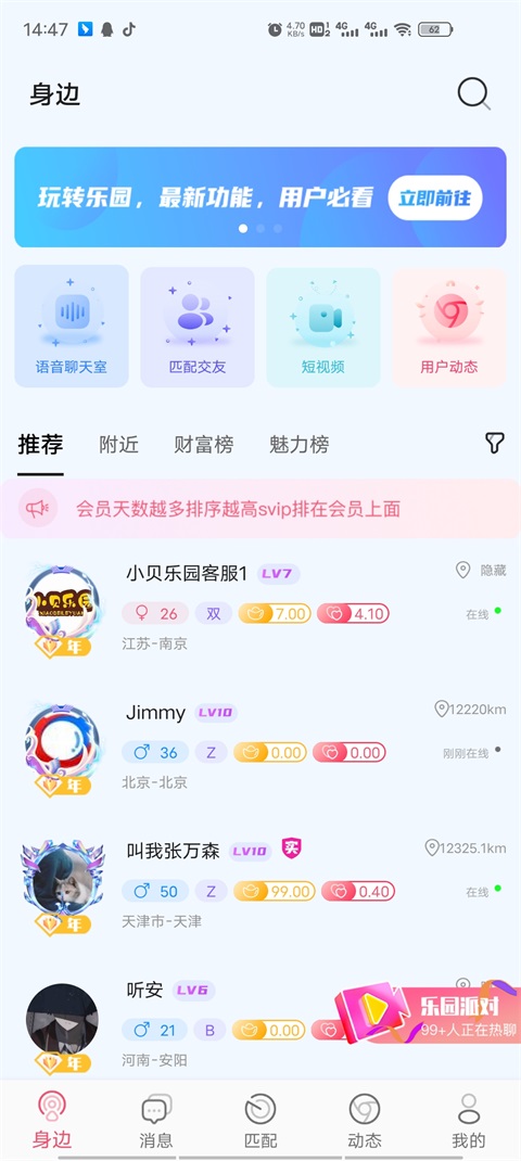 小贝乐园2023