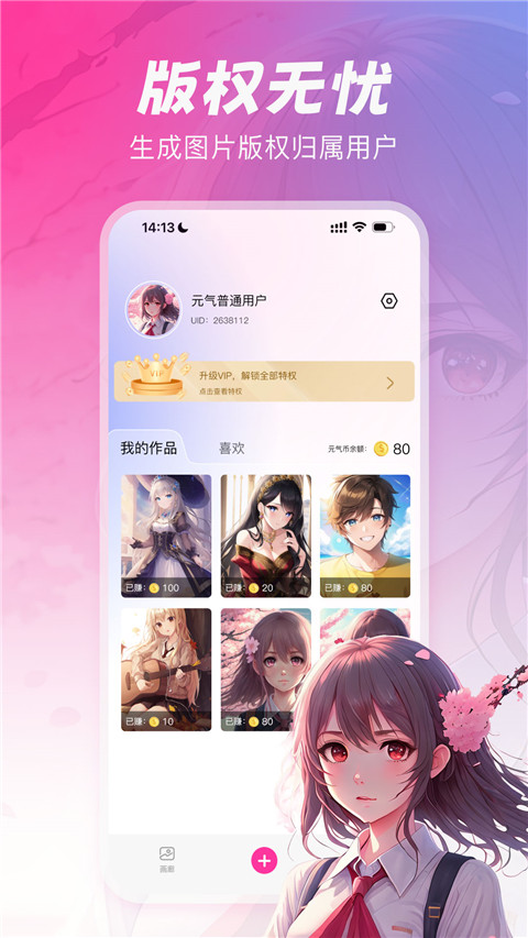 元气绘画app