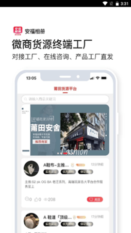 安福相册