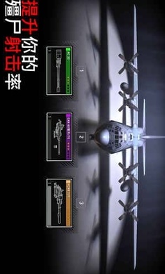 僵尸炮艇生存内置菜单