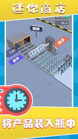 迷你商店2023
