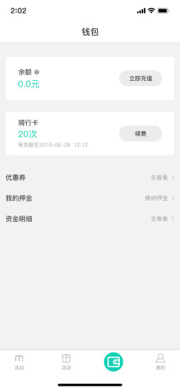 蜜果出行