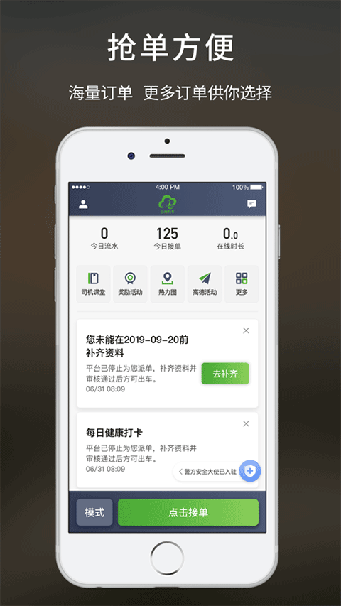 云滴司机