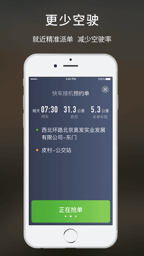 云滴司机