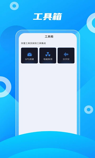 北斗助手2024