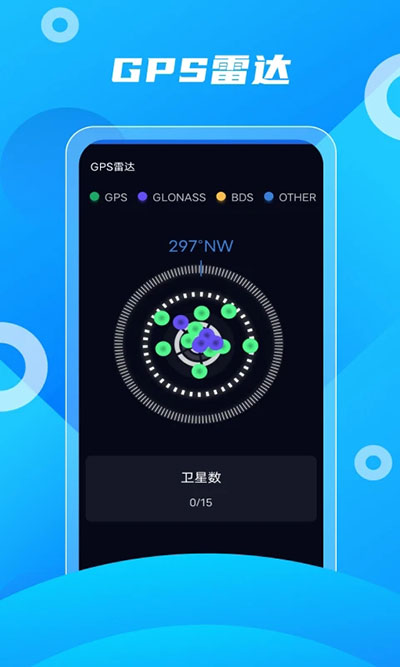北斗助手2024