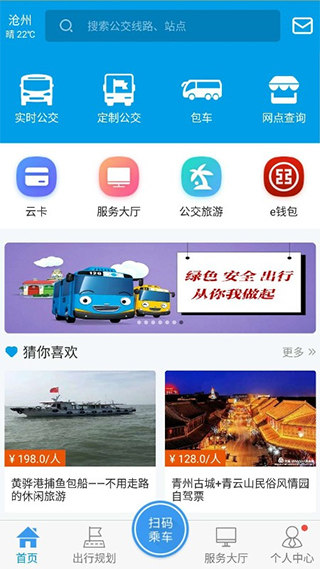 沧州行
