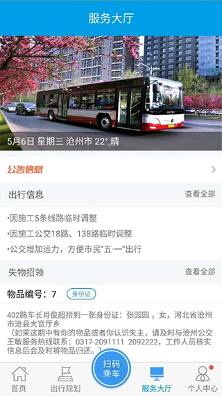 沧州行
