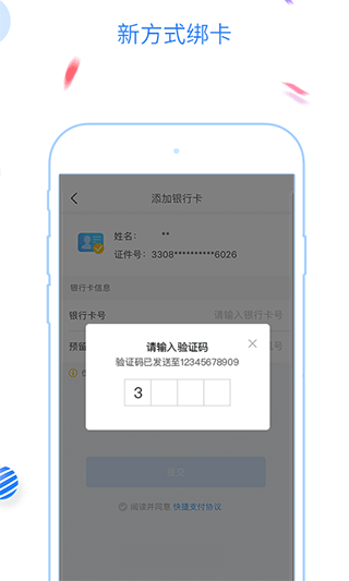 福州地铁码上行