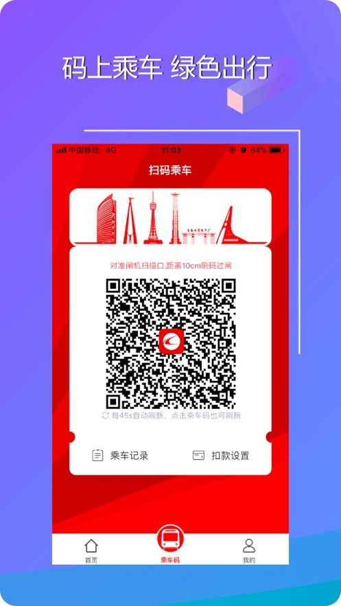 长春E出行