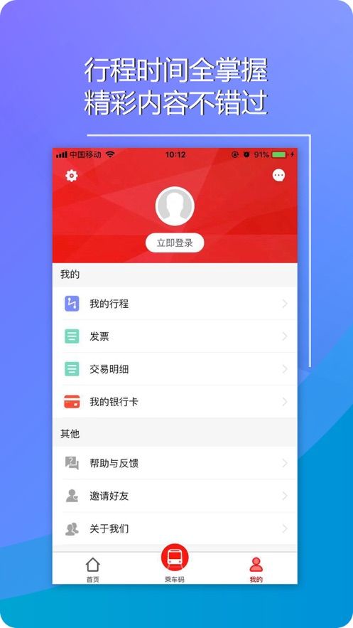 长春E出行
