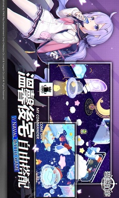 碧蓝航线台服