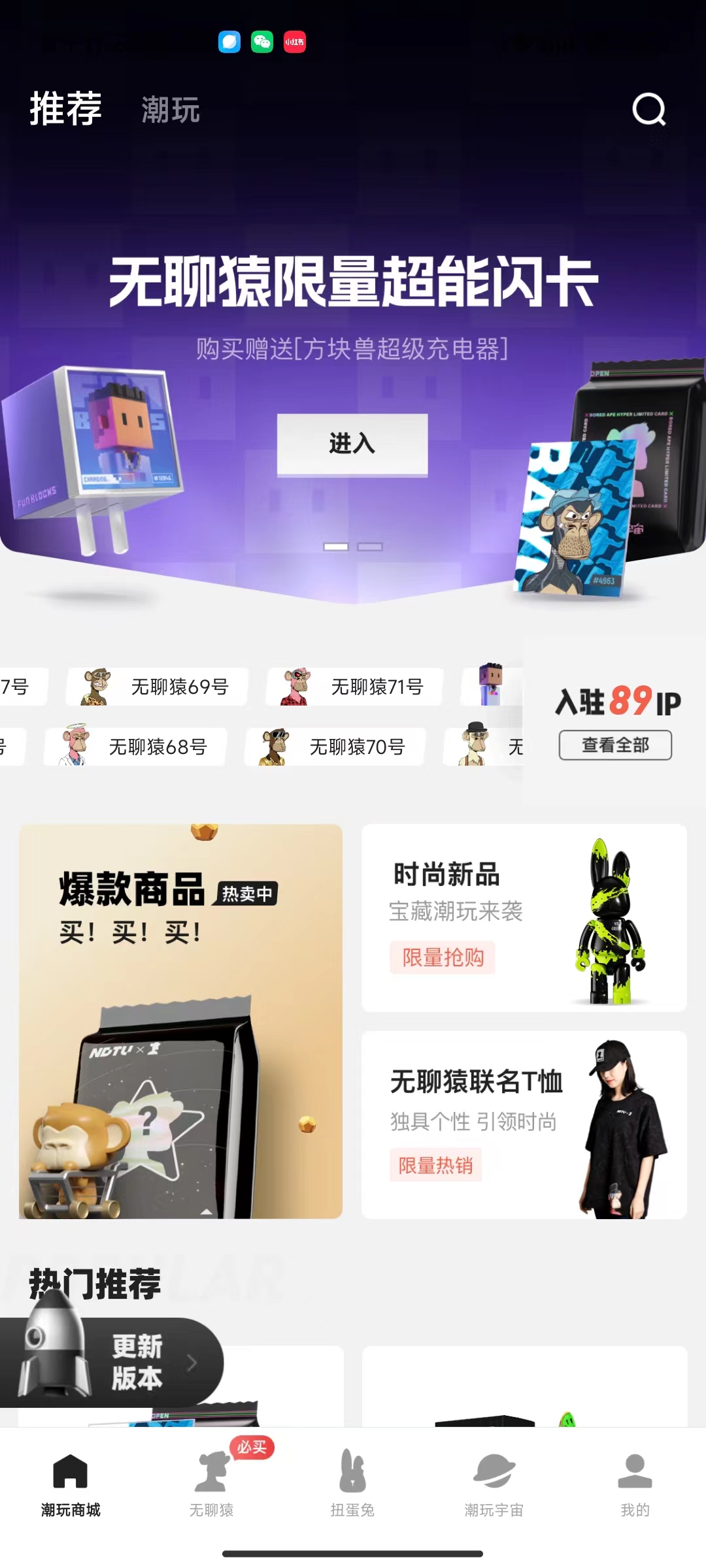 潮玩宇宙
