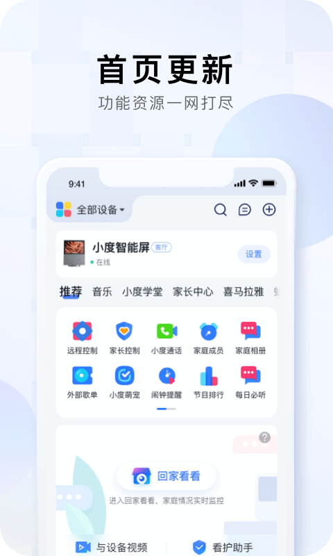 小度商城