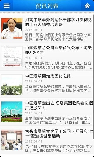 中国烟草网上超市