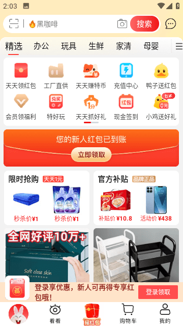 淘特
