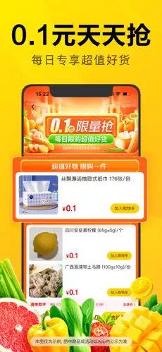 美团优选