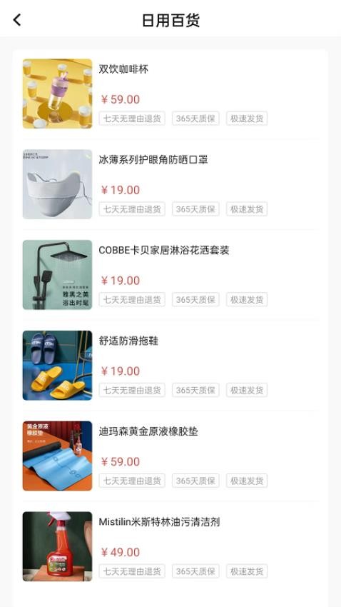 汇购商城