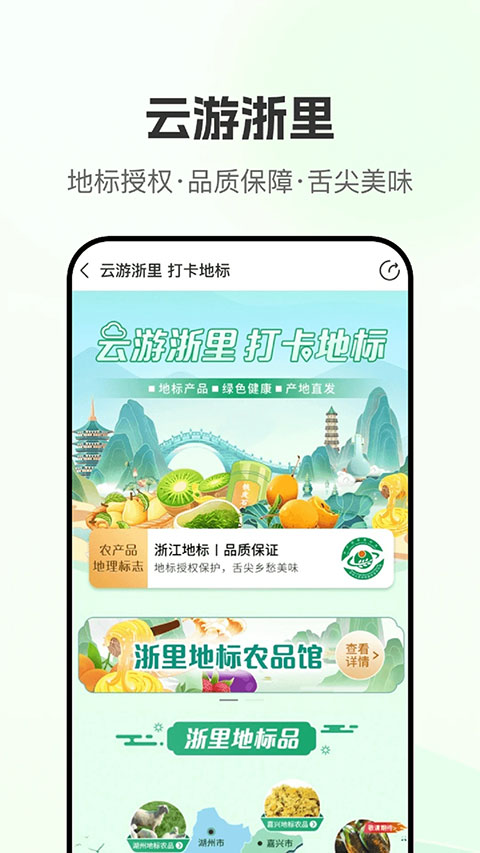 网上农博