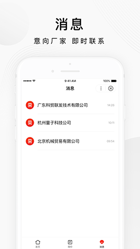百度爱采购