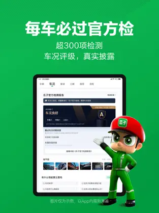 瓜子二手车