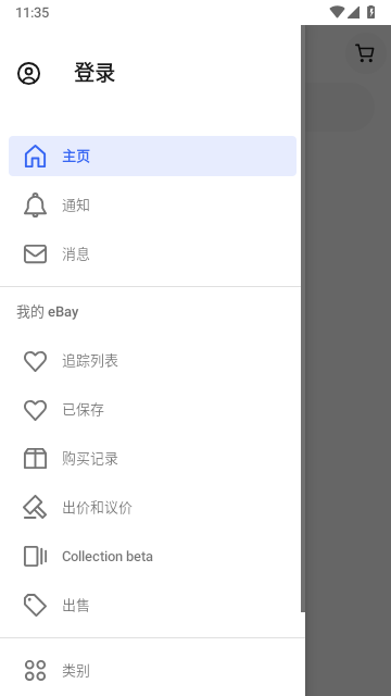 易贝