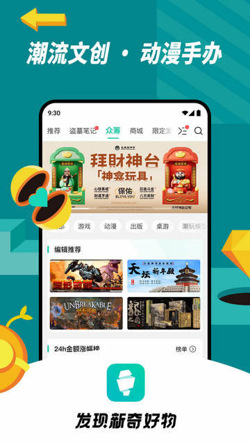 摩点网