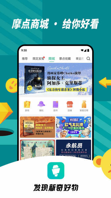 摩点网