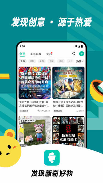 摩点网