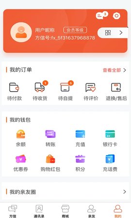 方信