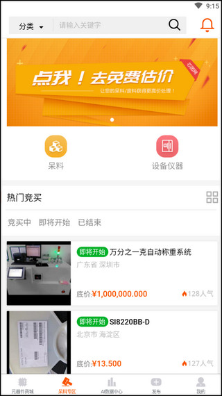 芯团网