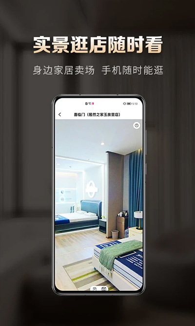 洞窝家居