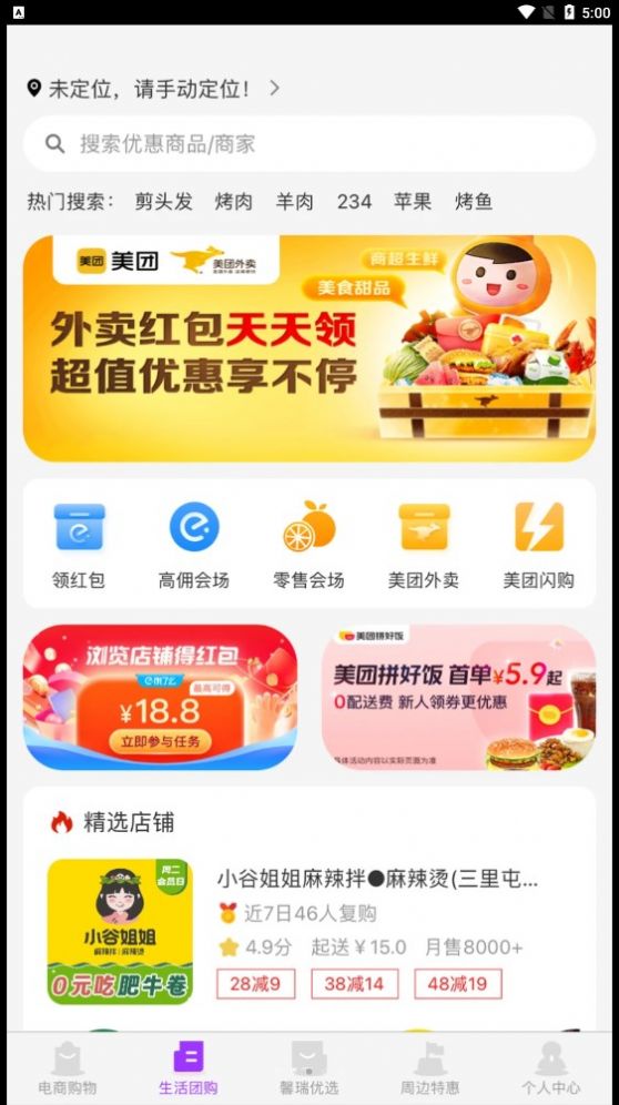 馨瑞生活