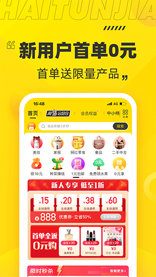 海豚家