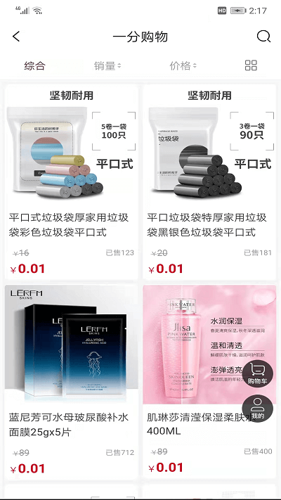 超淘商城