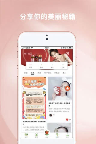 TST庭秘密