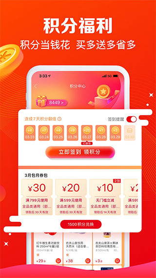 大润发e路发
