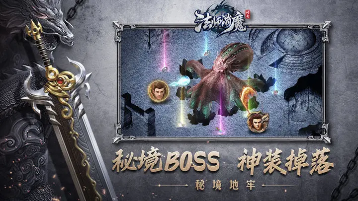 法师消魔