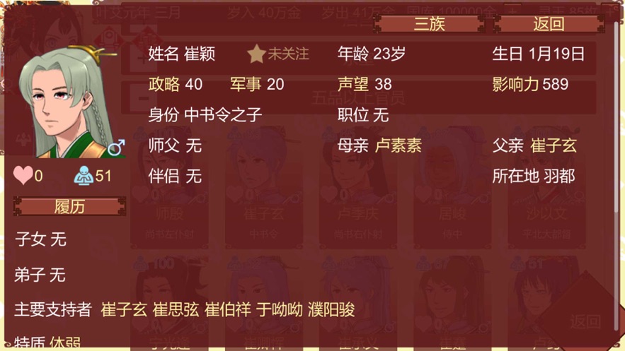 女帝的日常2024