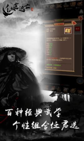仙道逃亡