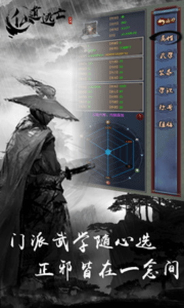 仙道逃亡