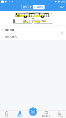 月城公交2023